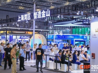 新一代信息技术企业必读：2026上海工博会展位申请的五个关键步骤